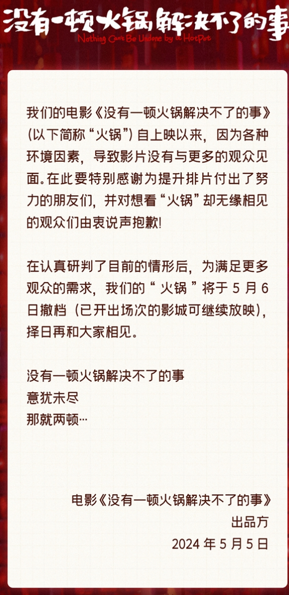 电影撤档潮下，谁受伤害最大？